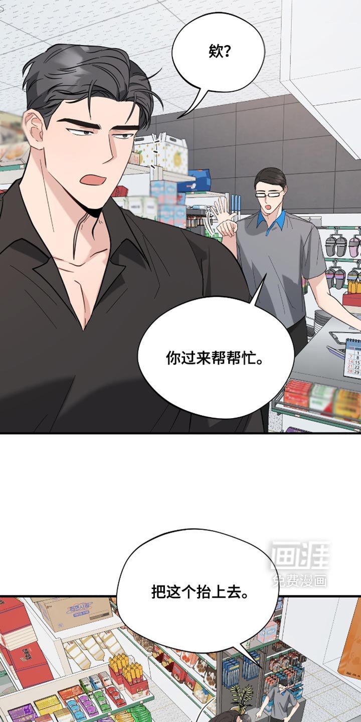 第38章：应援派对