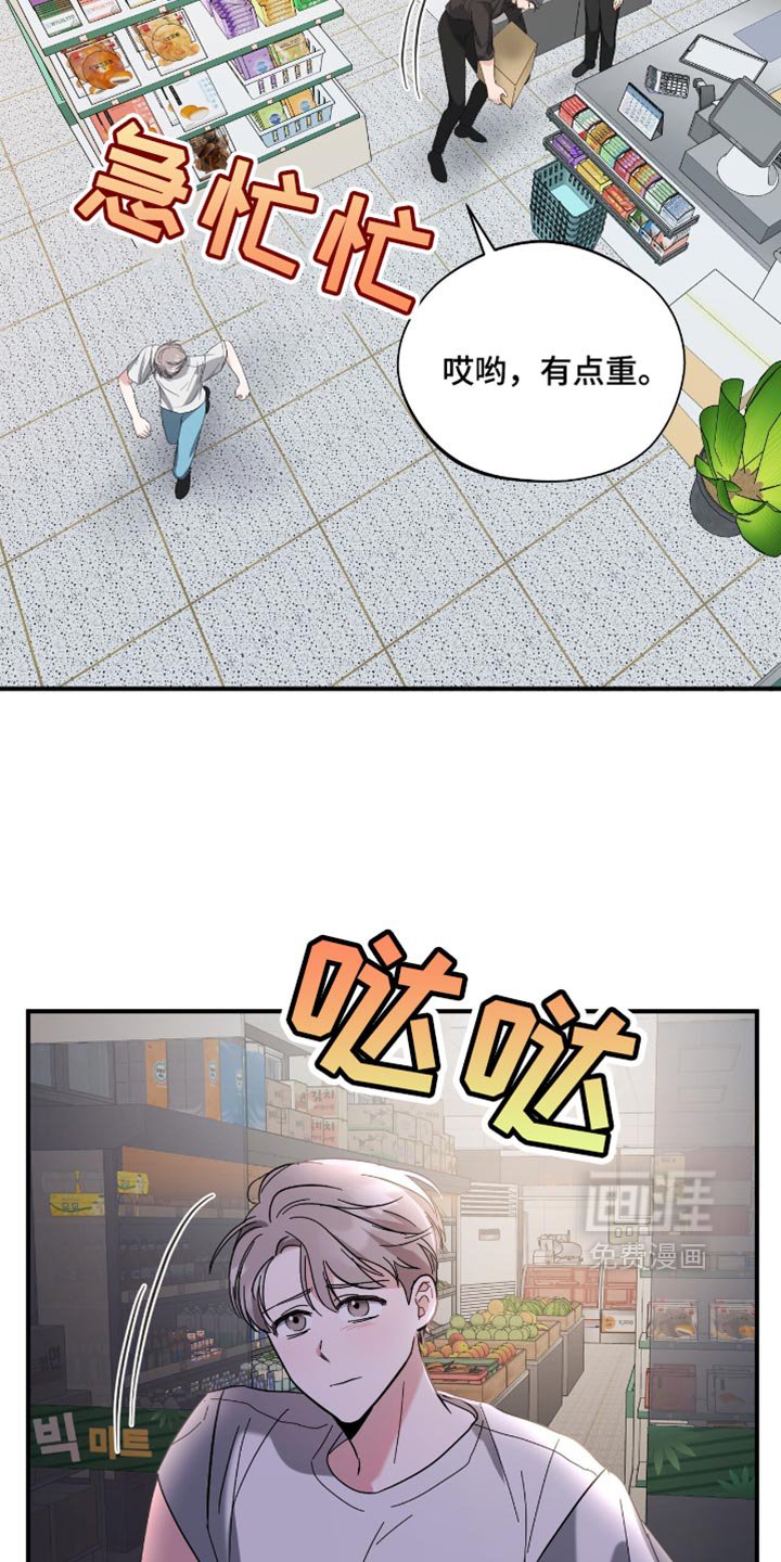 第38章：应援派对