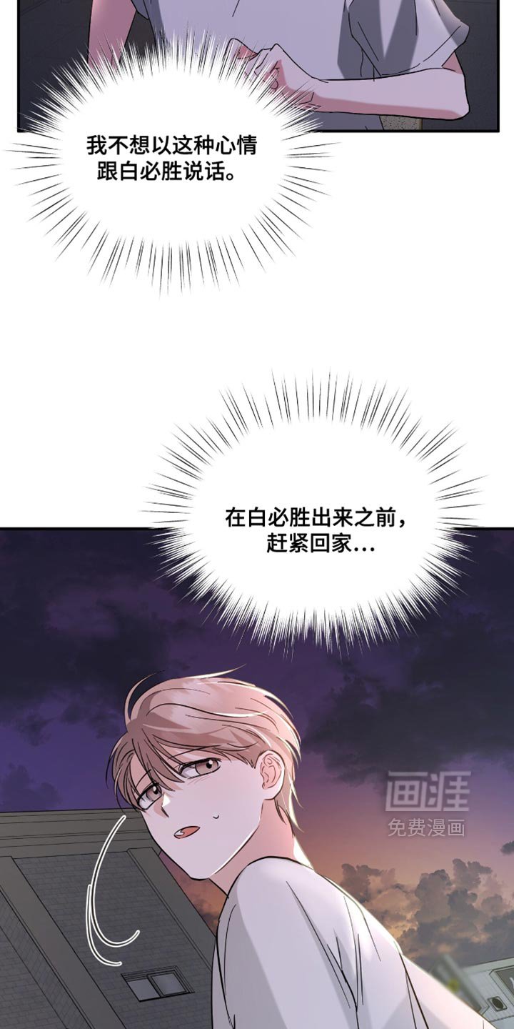 第38章：应援派对