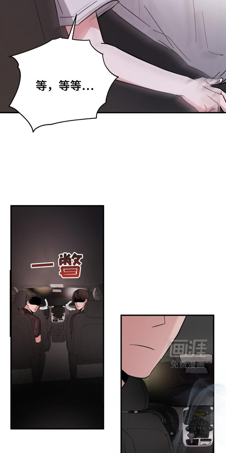 第38章：应援派对
