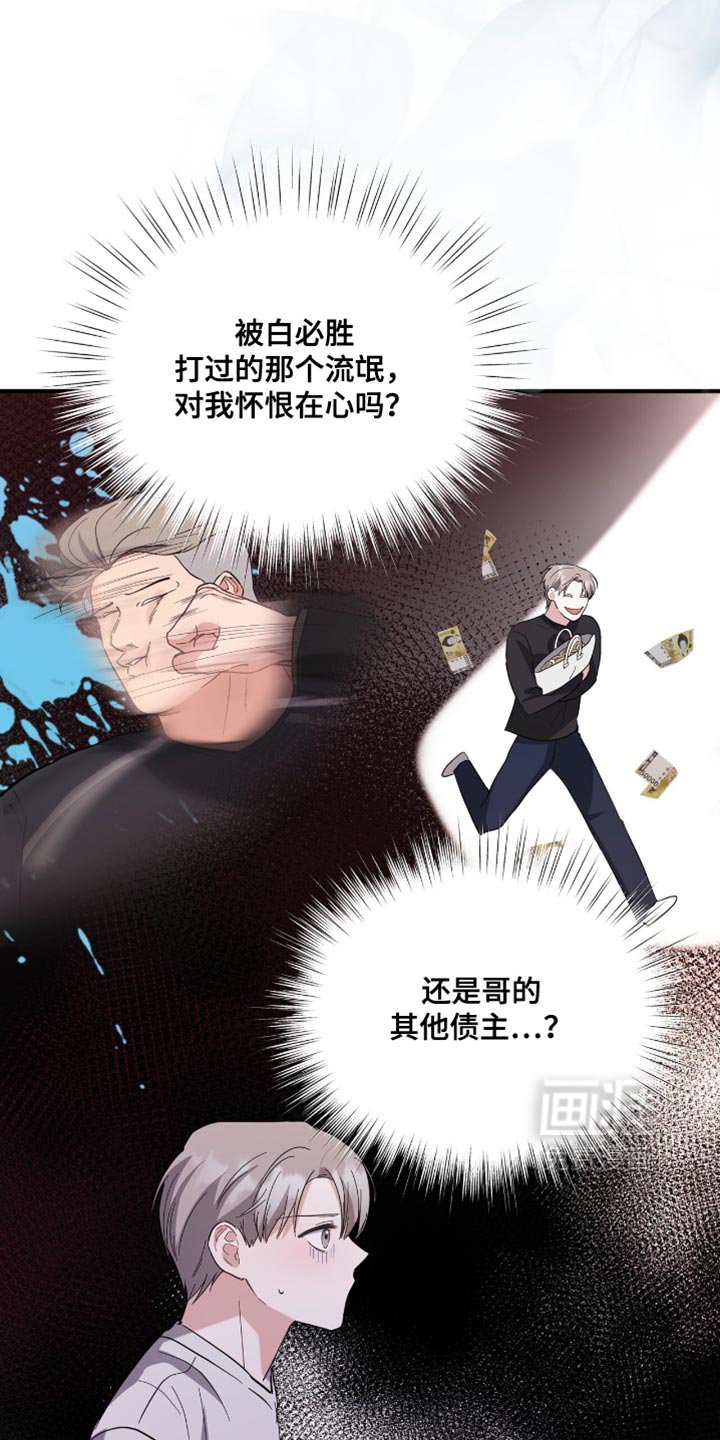 第38章：应援派对