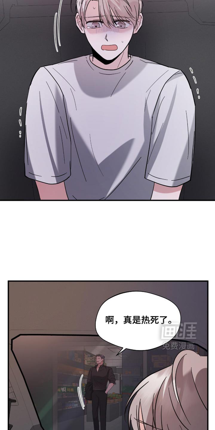第38章：应援派对