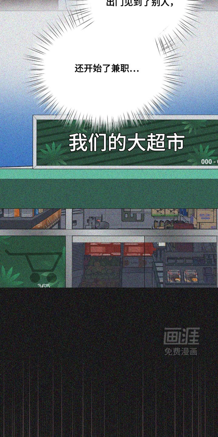 第38章：应援派对