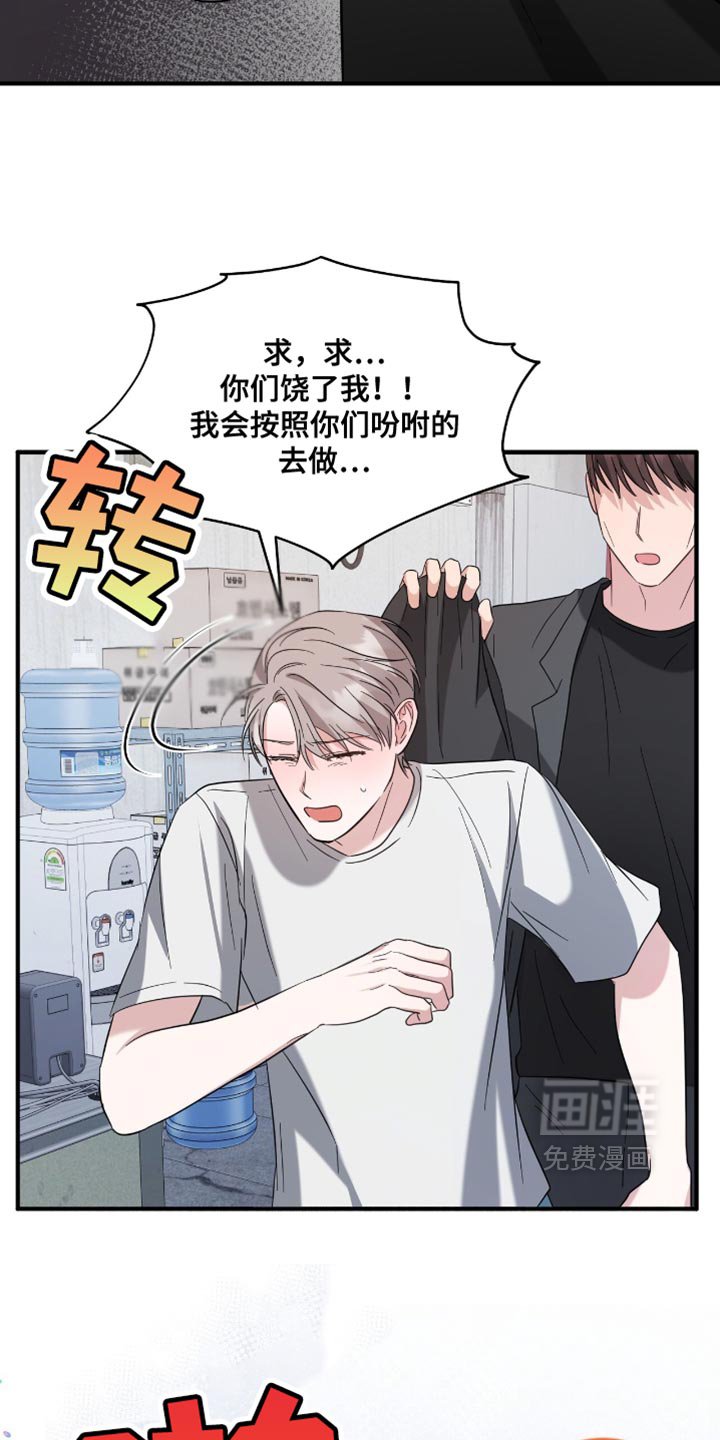 第38章：应援派对