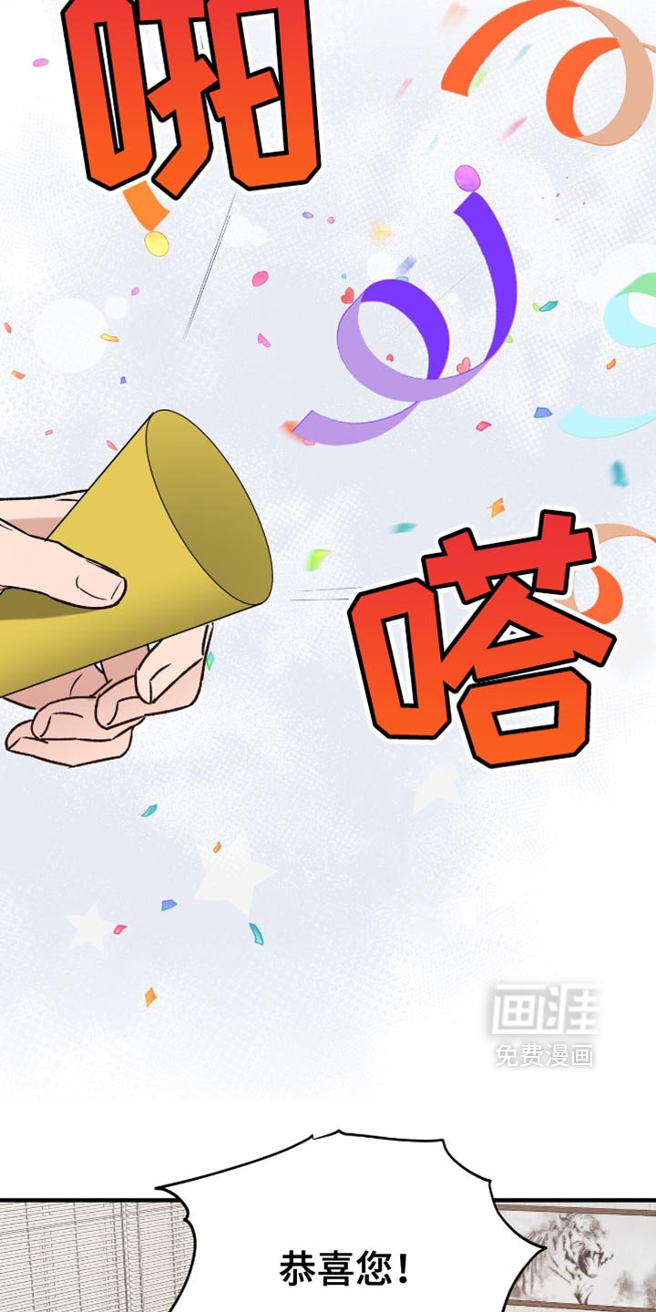 第38章：应援派对