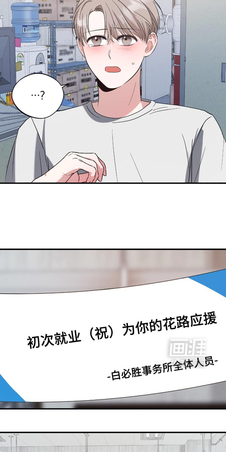 第38章：应援派对