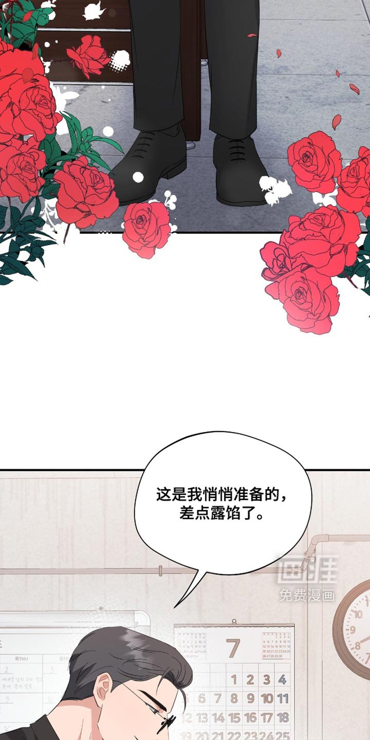 第38章：应援派对
