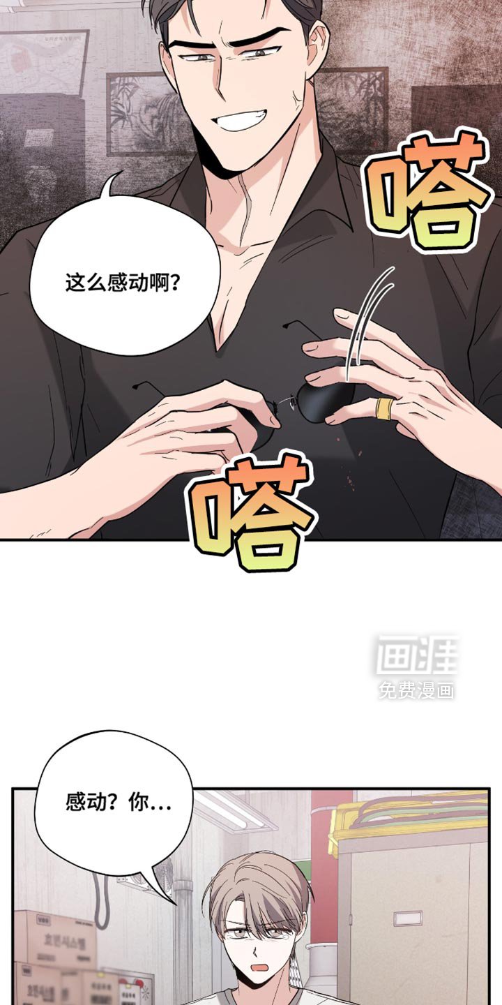 第39章：不要跟着我！