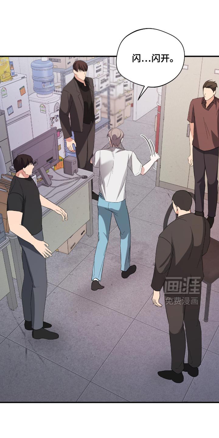第39章：不要跟着我！