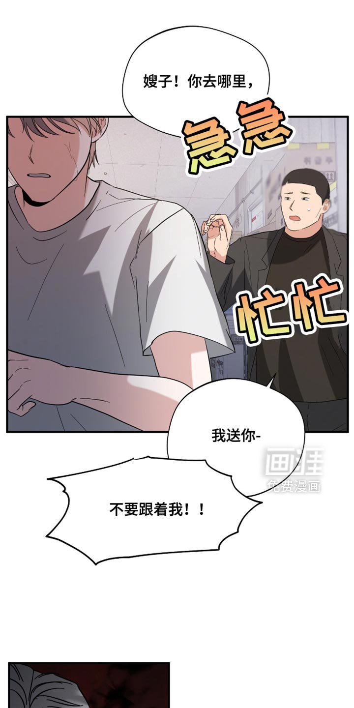 第39章：不要跟着我！