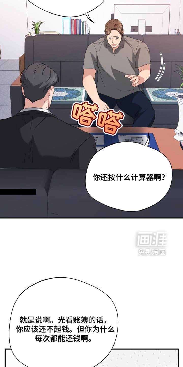 第39章：不要跟着我！
