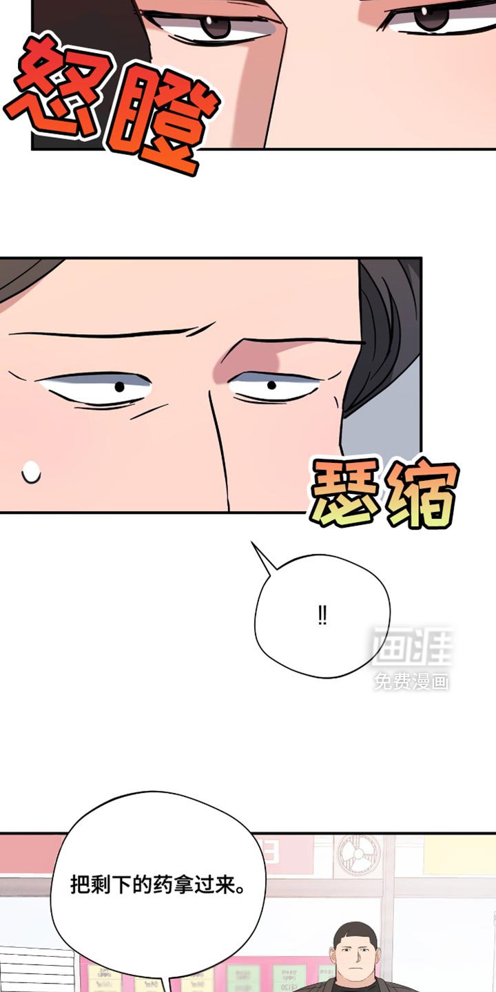 第39章：不要跟着我！