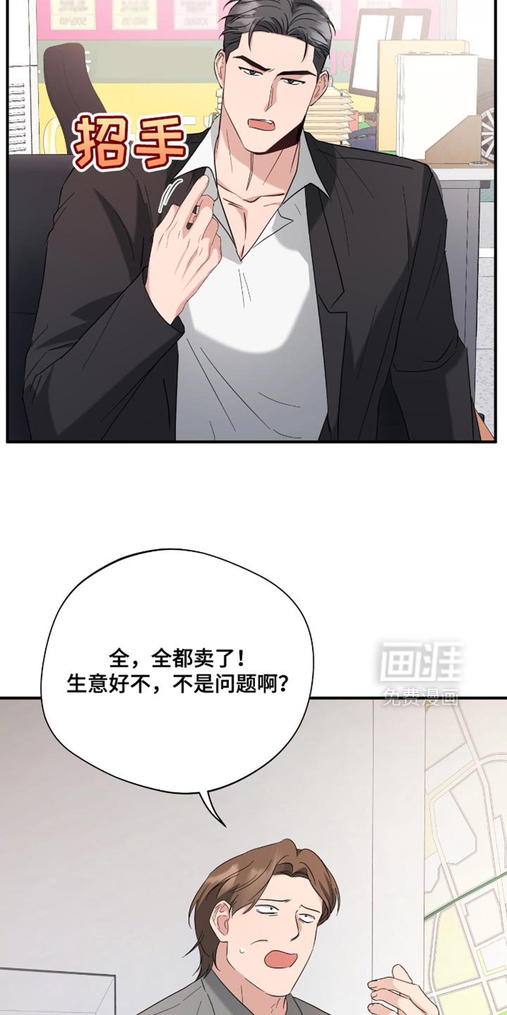 第39章：不要跟着我！