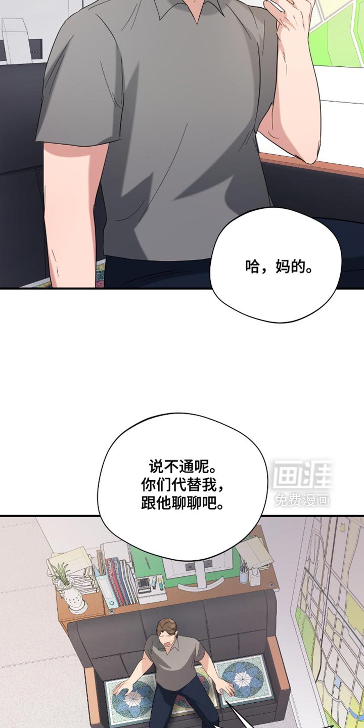 第39章：不要跟着我！