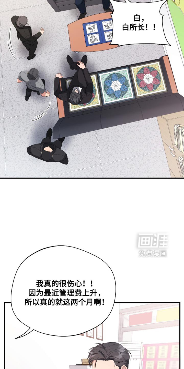 第39章：不要跟着我！