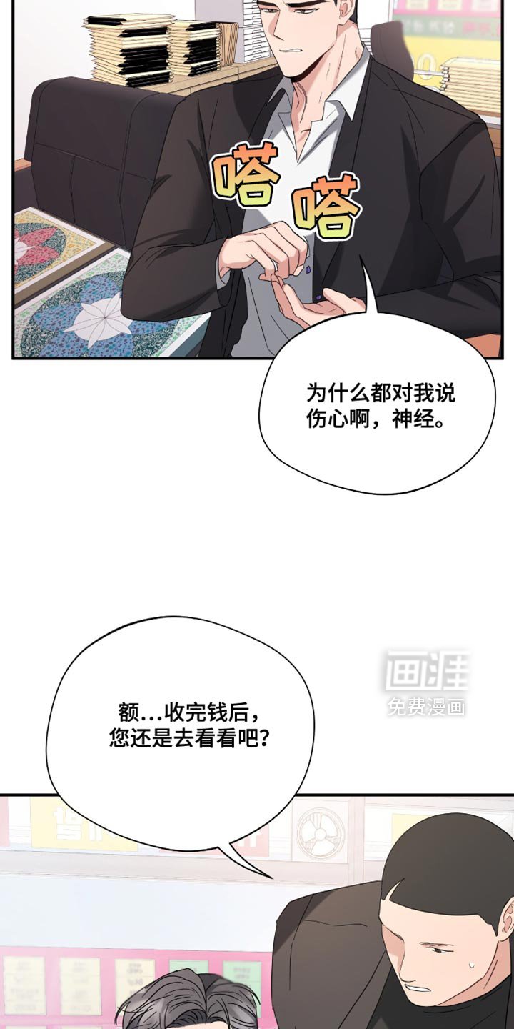 第39章：不要跟着我！