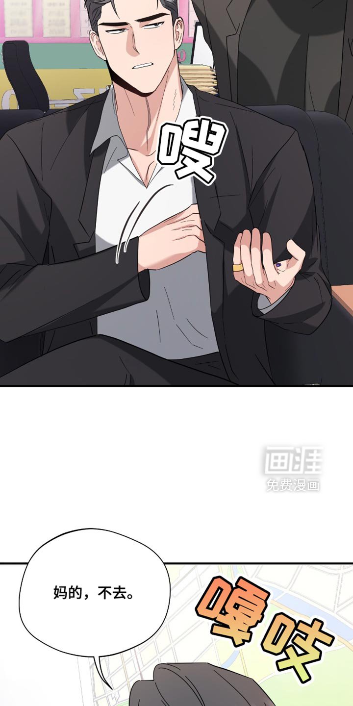 第39章：不要跟着我！