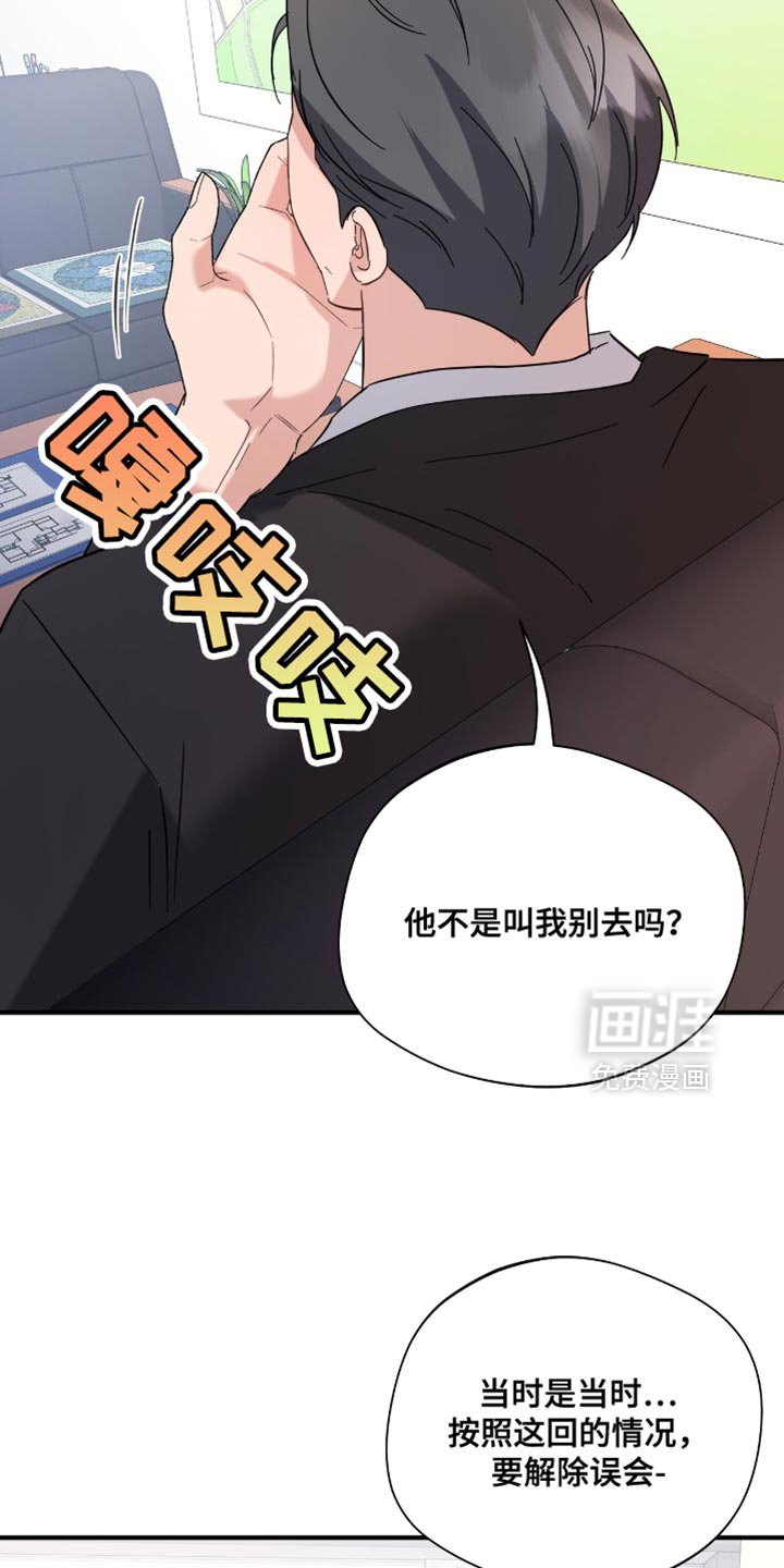 第39章：不要跟着我！