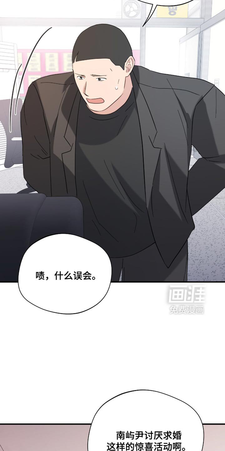 第39章：不要跟着我！