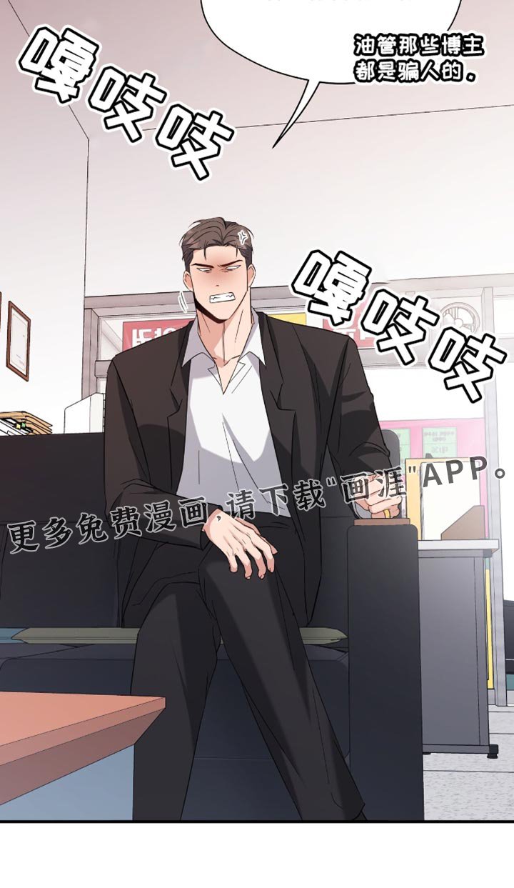 第39章：不要跟着我！