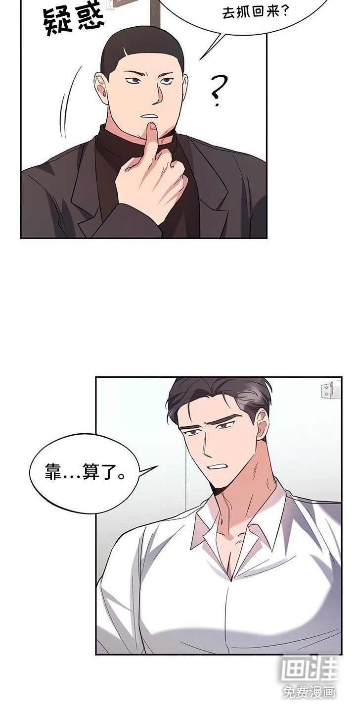 第4章：找上门