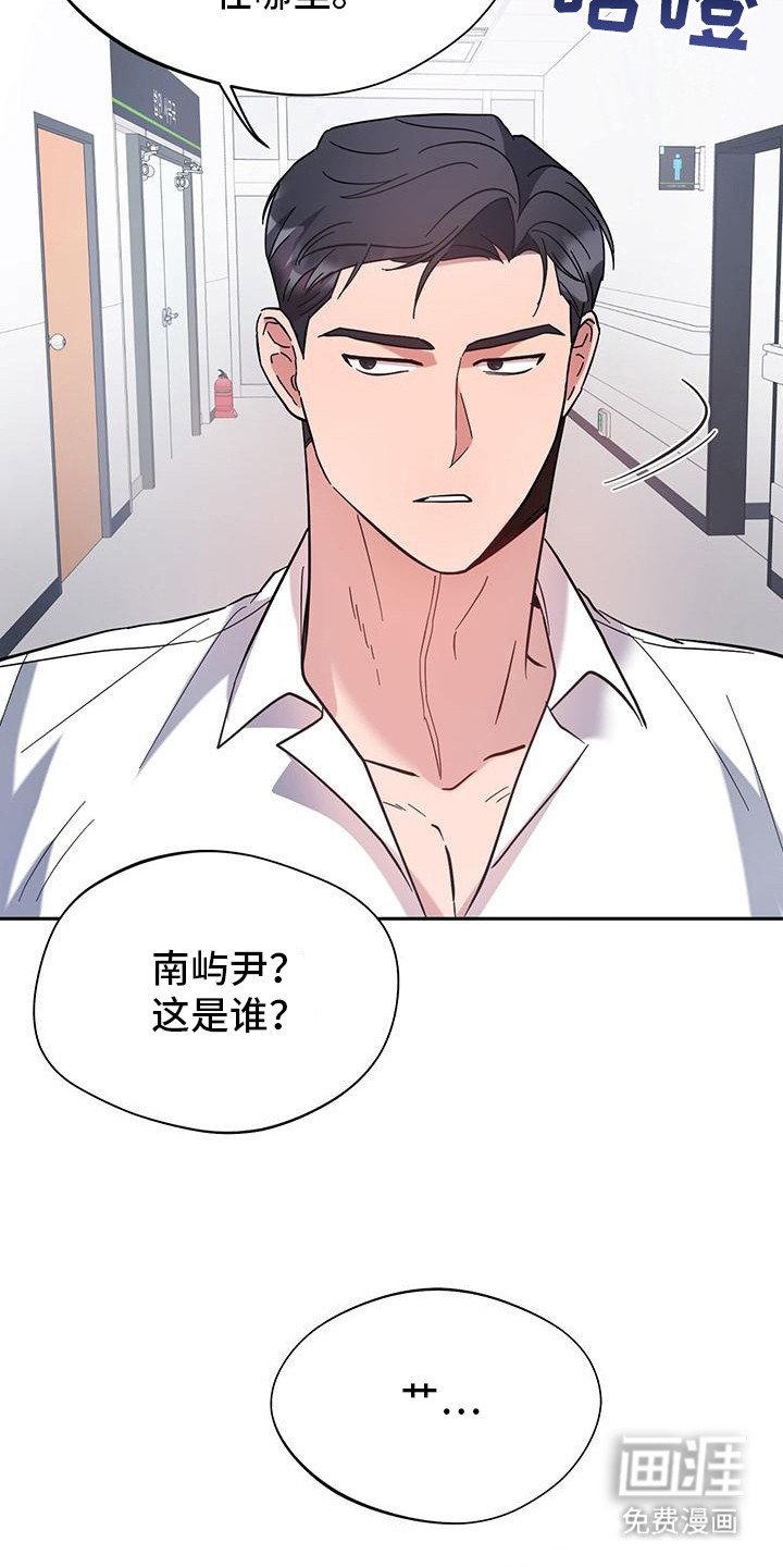 第4章：找上门
