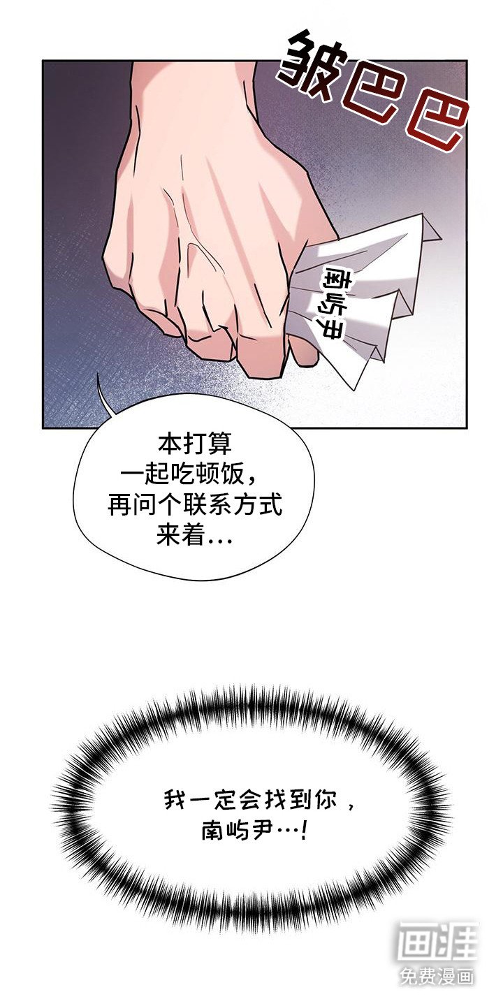 第4章：找上门