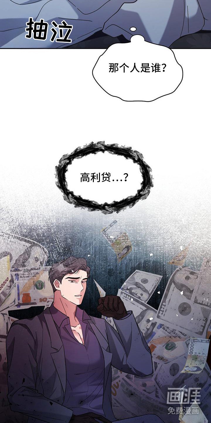 第4章：找上门