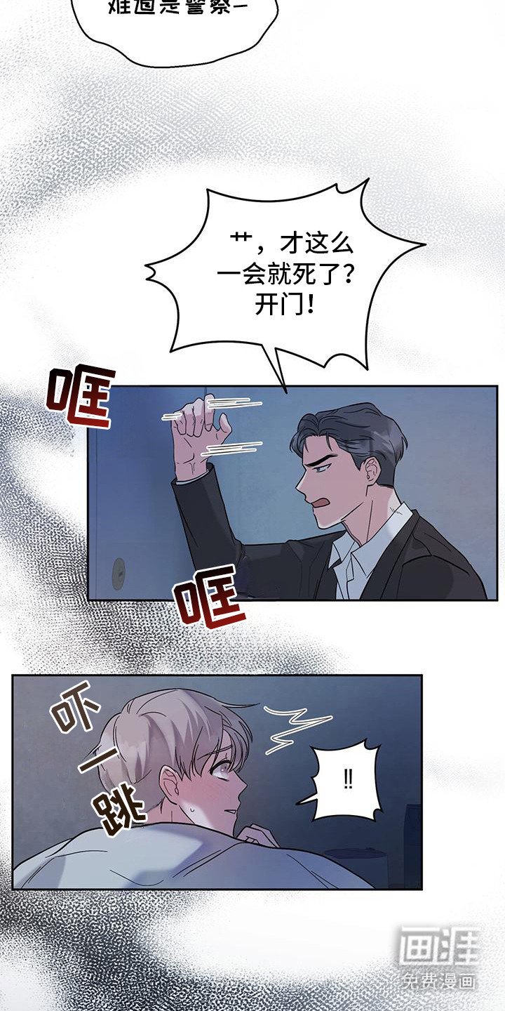 第4章：找上门