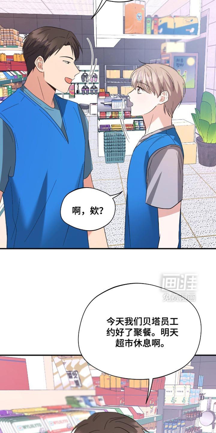 第40章：聚会