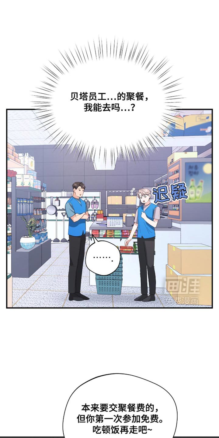 第40章：聚会