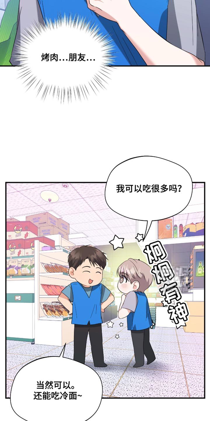 第40章：聚会