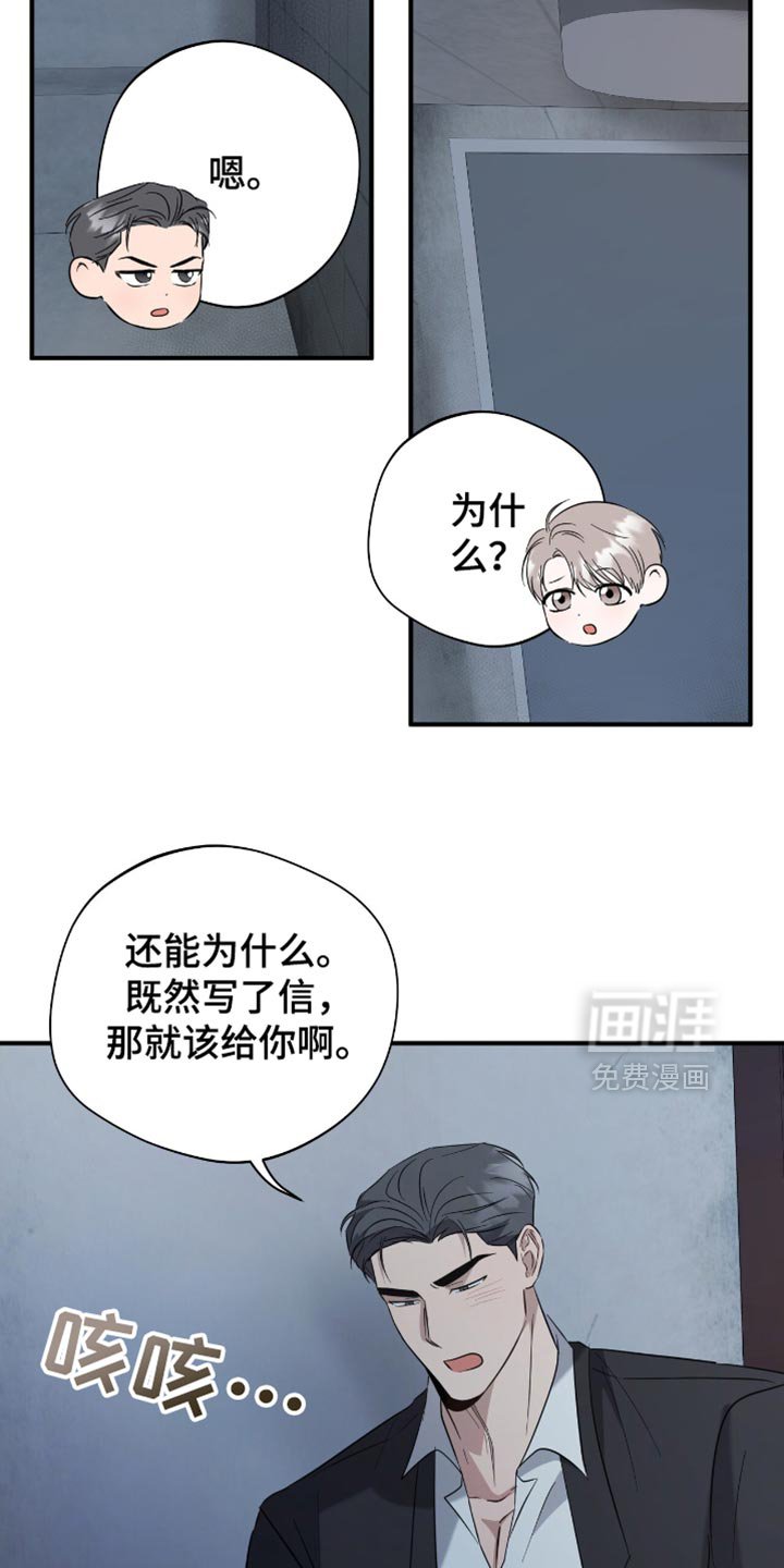 第42章：写信