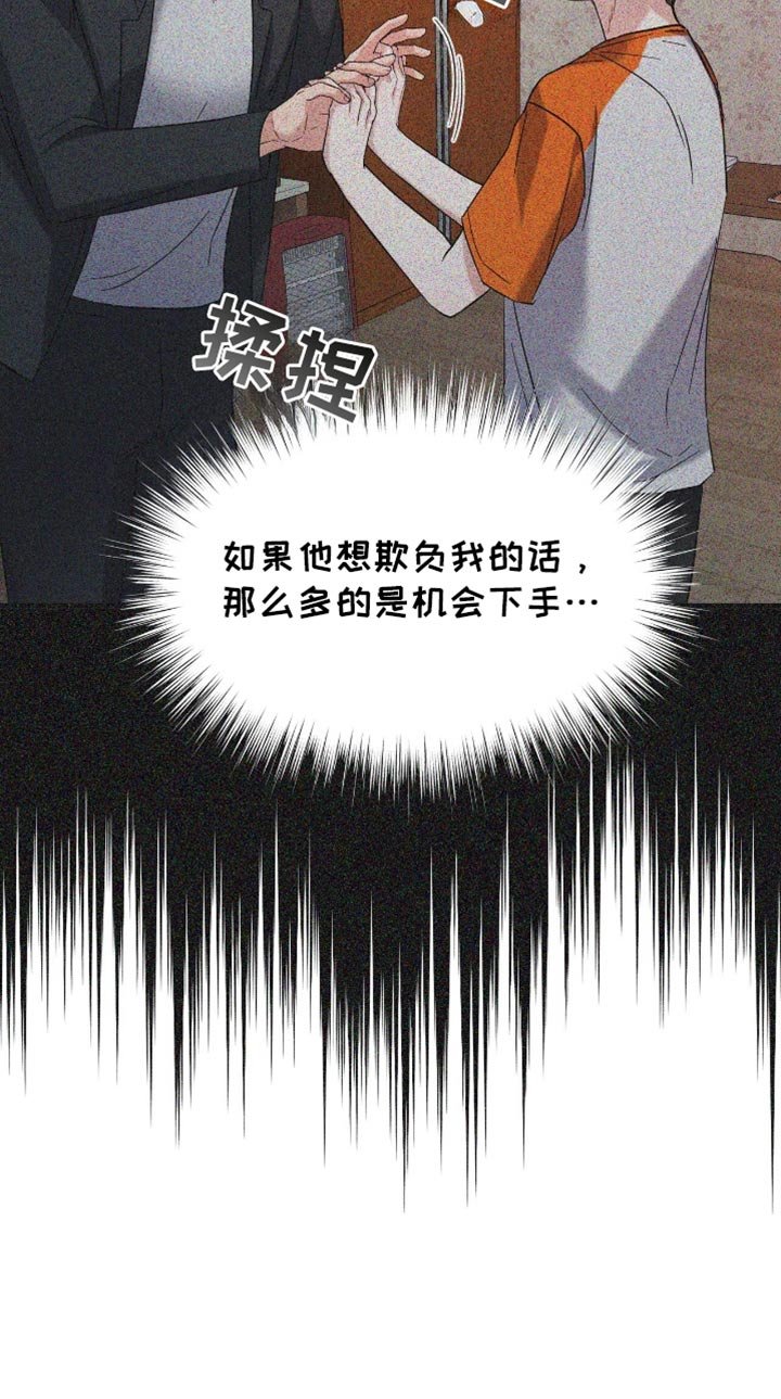 第43章：我走了