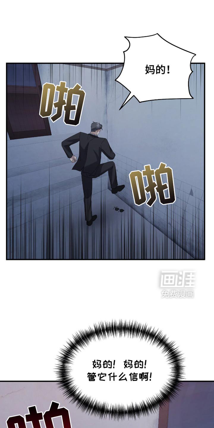 第44章：不是你的！