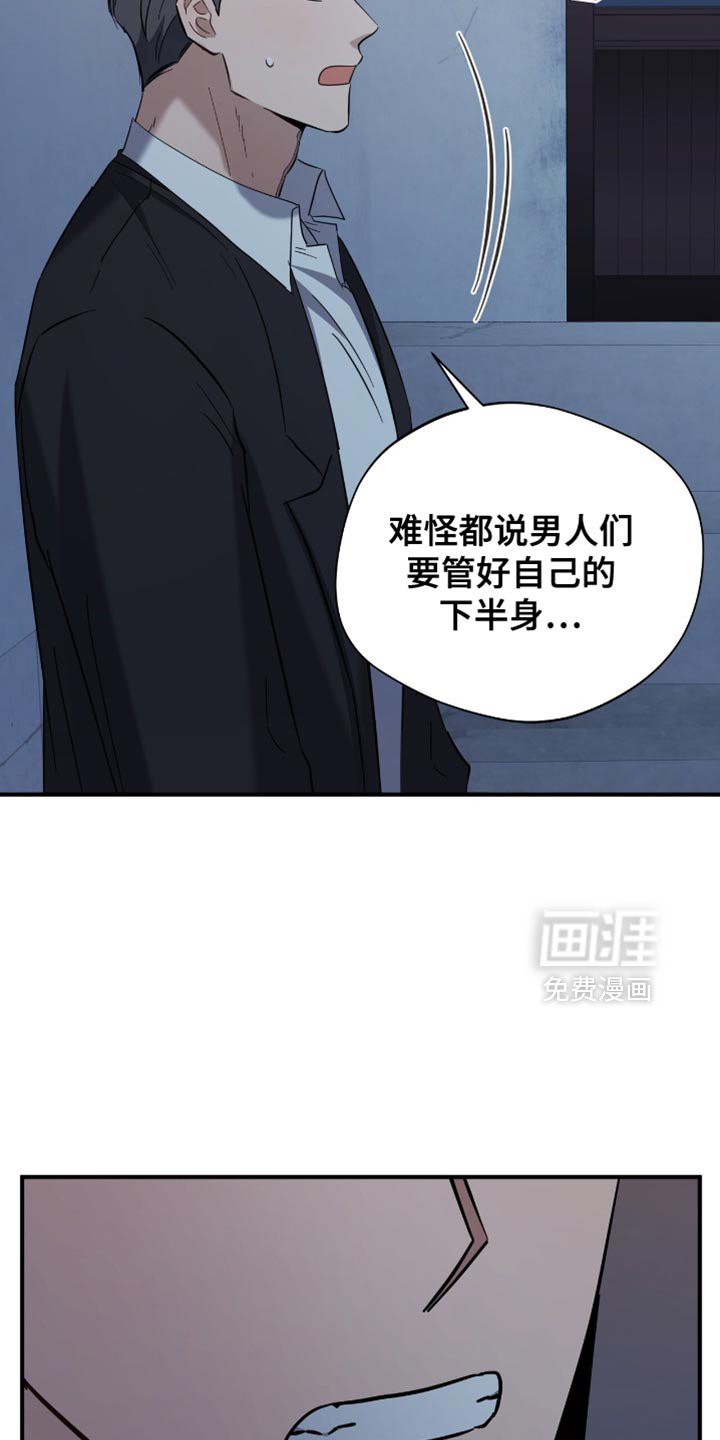 第44章：不是你的！