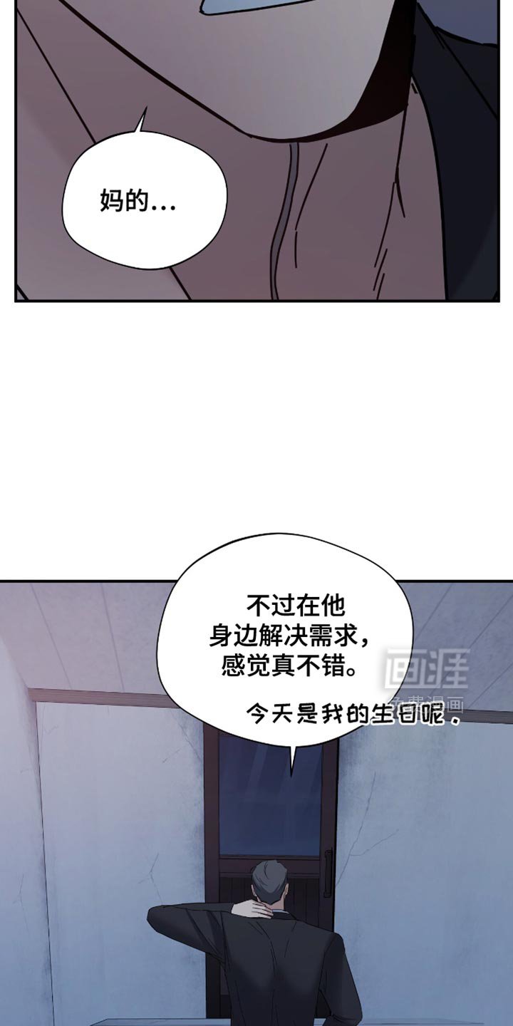 第44章：不是你的！