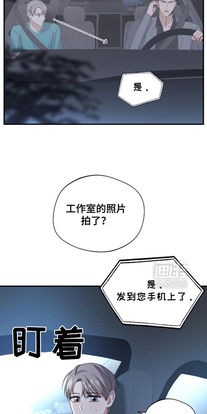 第44章：不是你的！
