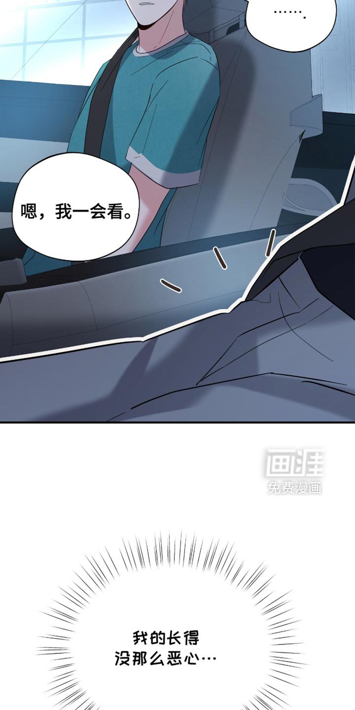 第44章：不是你的！