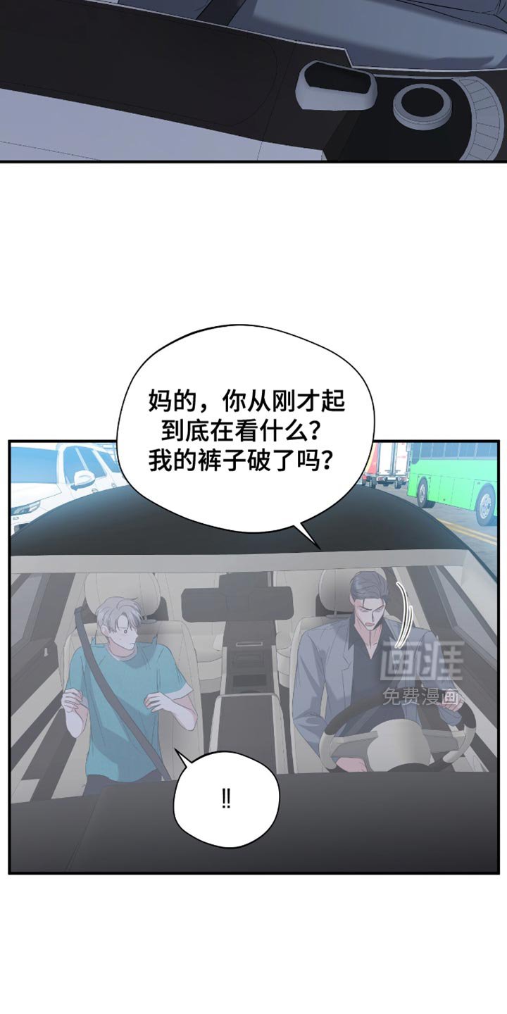 第44章：不是你的！