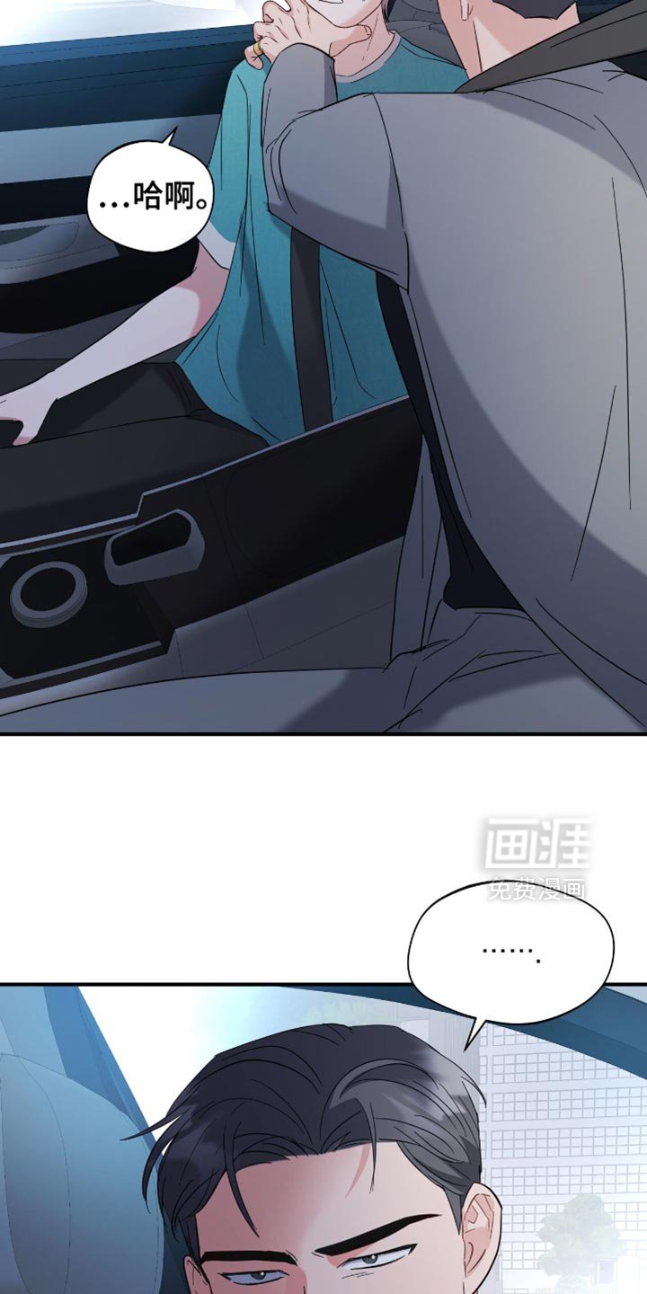 第44章：不是你的！
