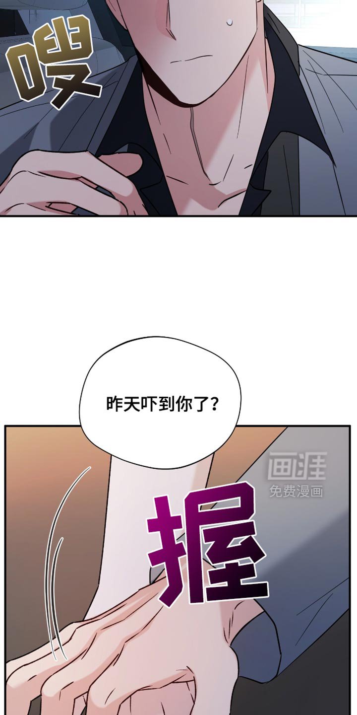 第44章：不是你的！