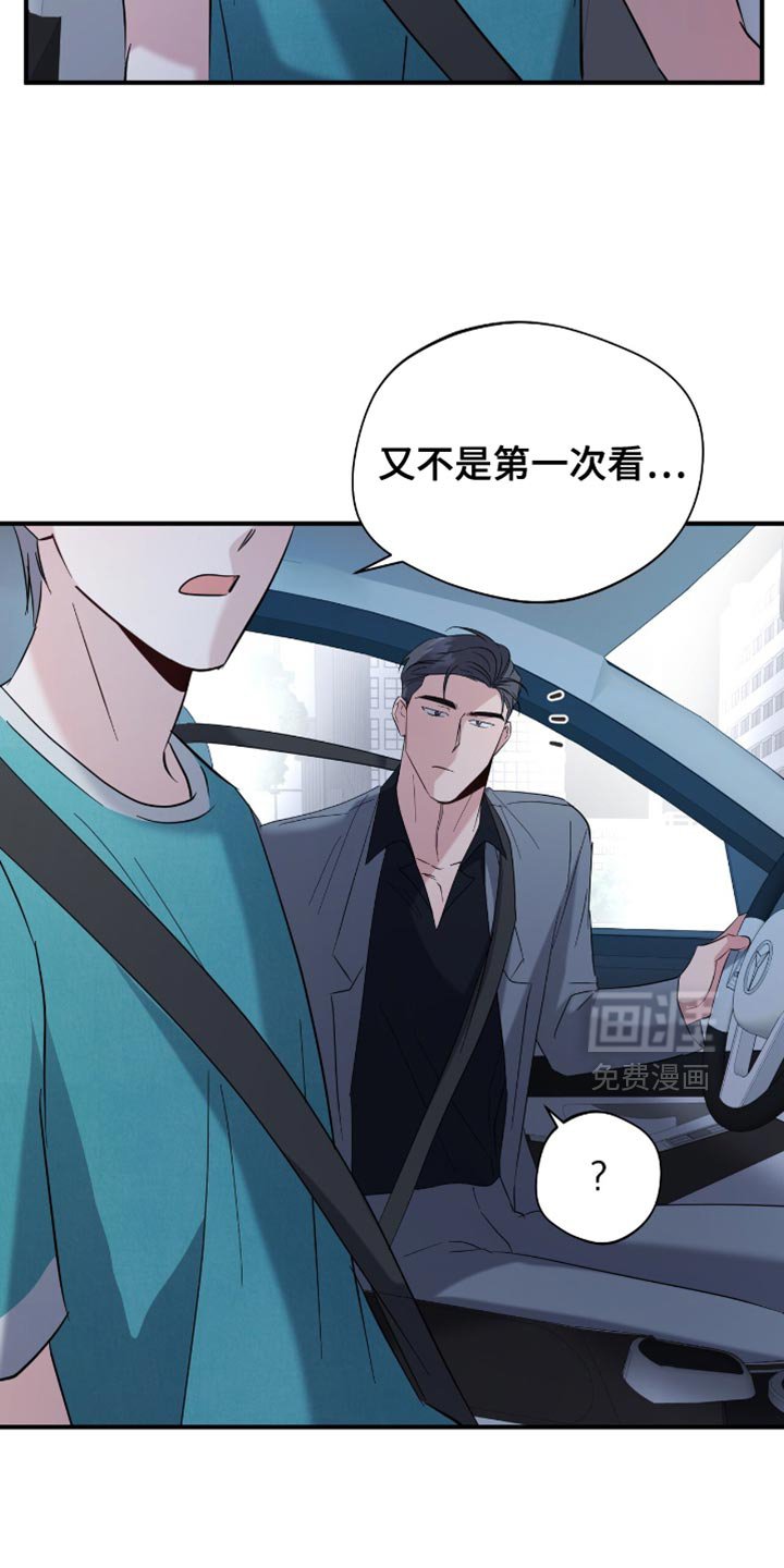 第44章：不是你的！