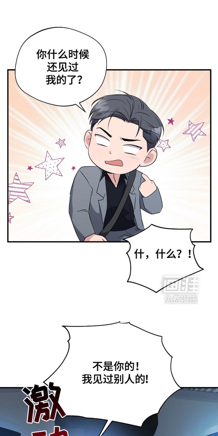 第44章：不是你的！
