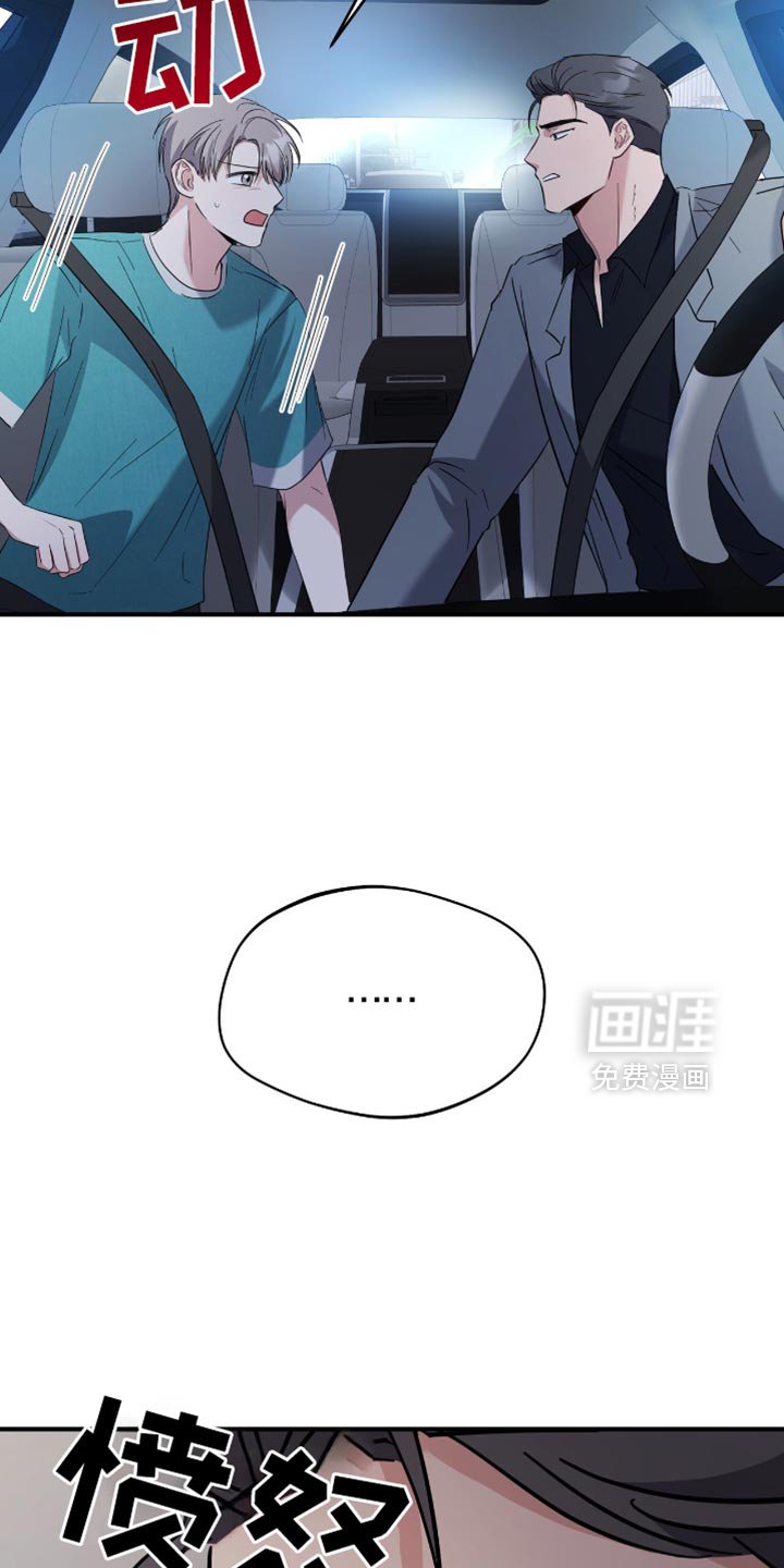 第44章：不是你的！