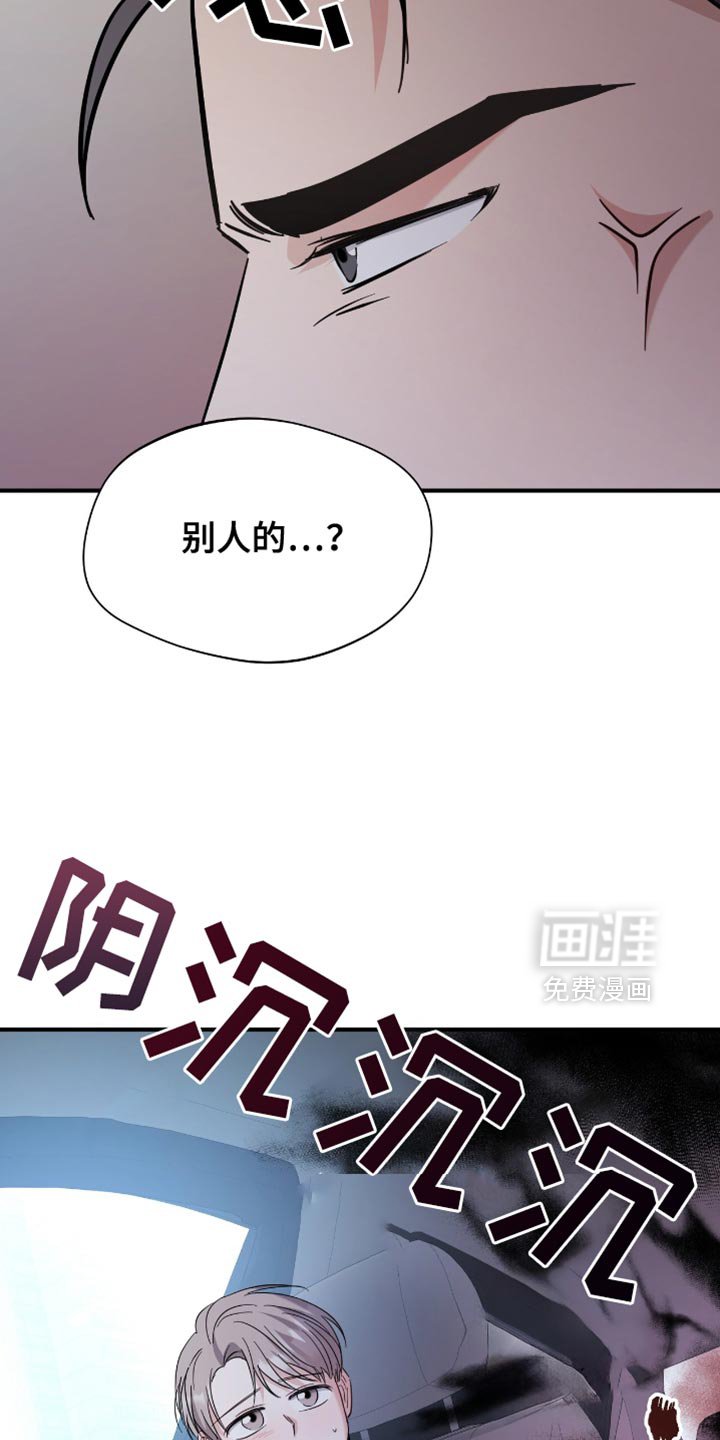 第44章：不是你的！