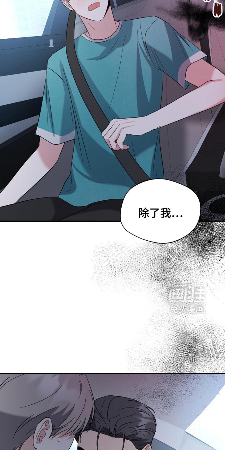 第44章：不是你的！