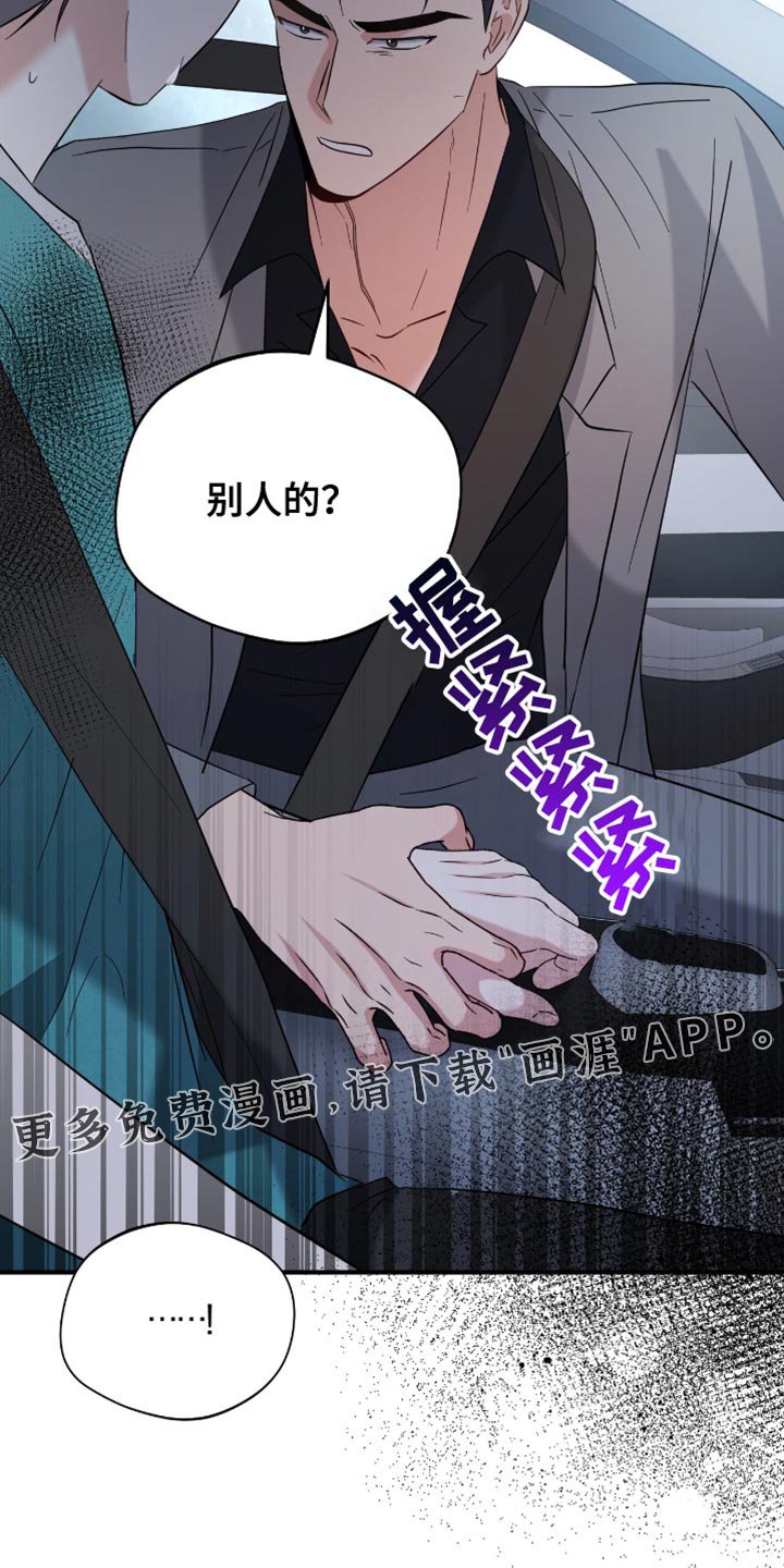 第44章：不是你的！