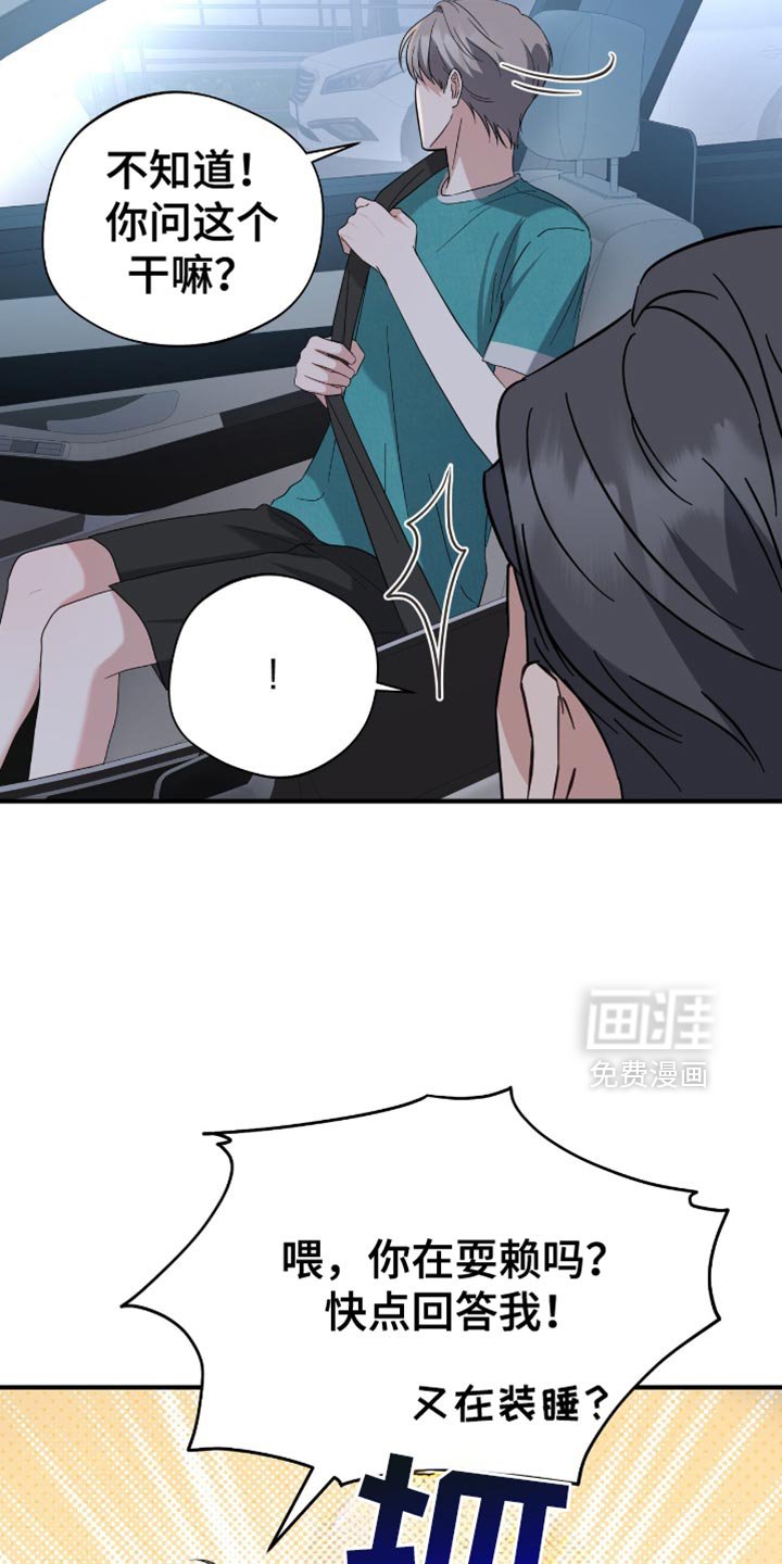 第45章：玩游戏