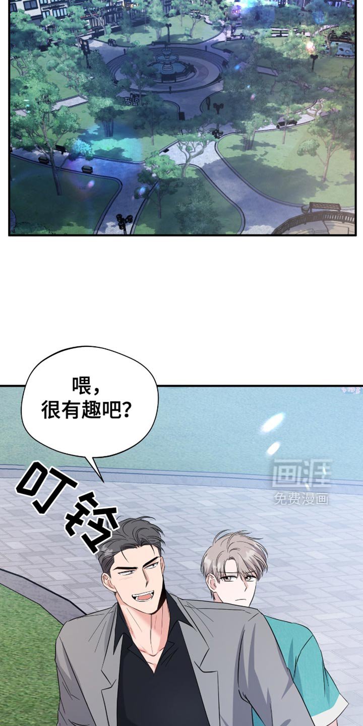 第45章：玩游戏